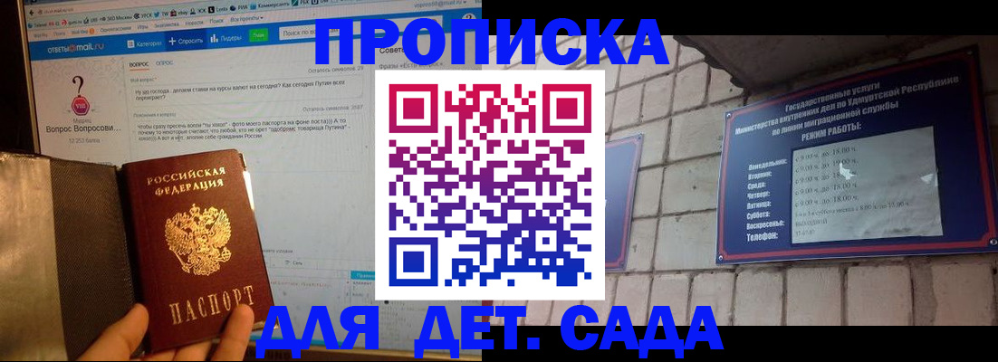 регистрация для дет. сада в Кирово-Чепецке