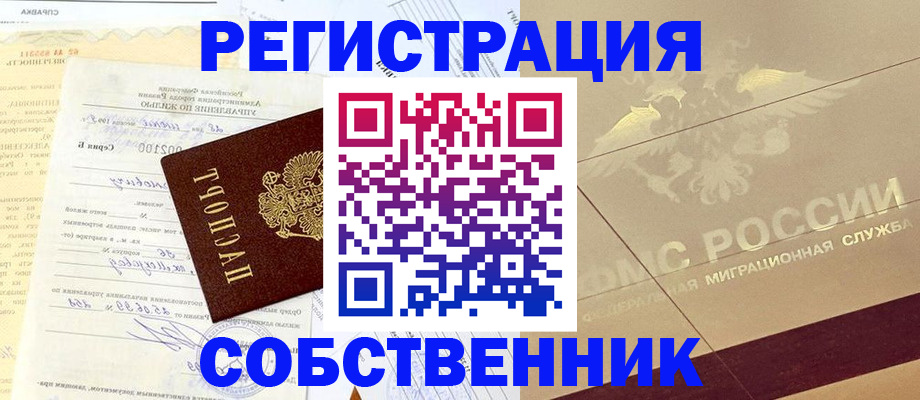 временная регистрация в Кирово-Чепецке