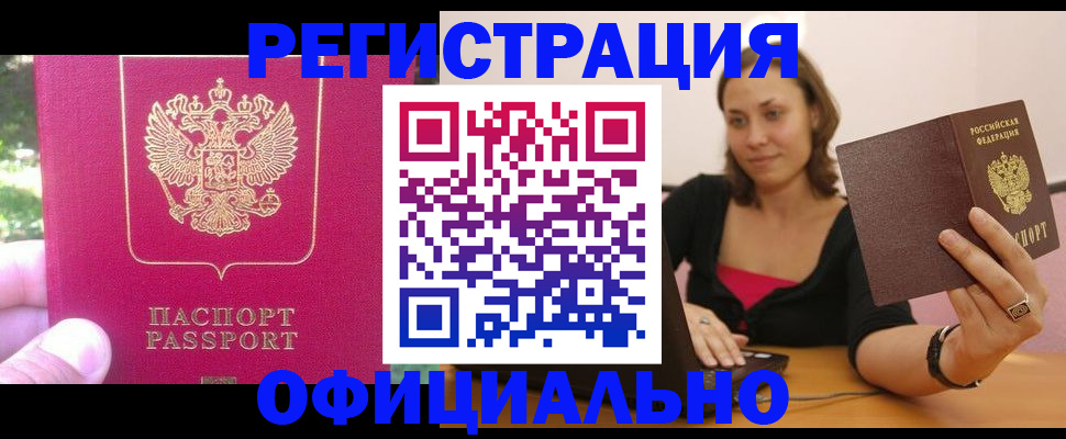 прописка для работы в Кирово-Чепецке