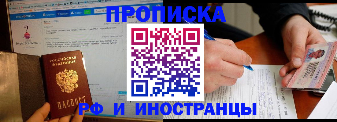 купить прописку в Кирово-Чепецке